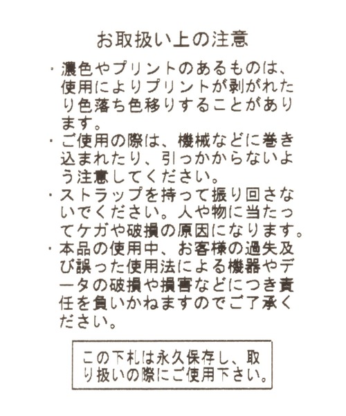 BAYFLOW（ベイフロー）の「BFキルトショルダーストラップ（スマホグッズ・レディース・ブラック/ベージュ・0）」の7枚目の写真