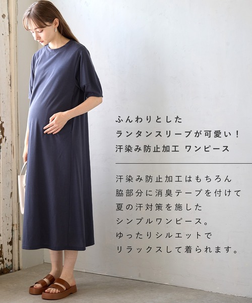 セール】【汗染み防止加工】レーヨン ロングワンピース Aライン