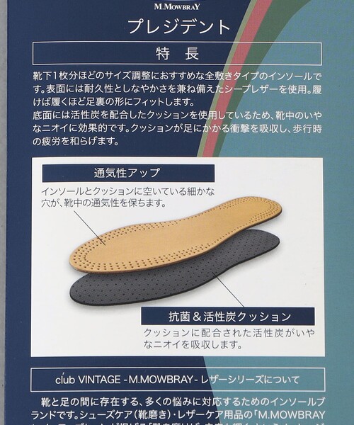 UNITED ARROWS(ユナイテッドアローズ)の「<M.MOWBRAY> プレジデント(シューケア用品・メンズ・その他1・XL/L/M/S)」の8枚目の写真