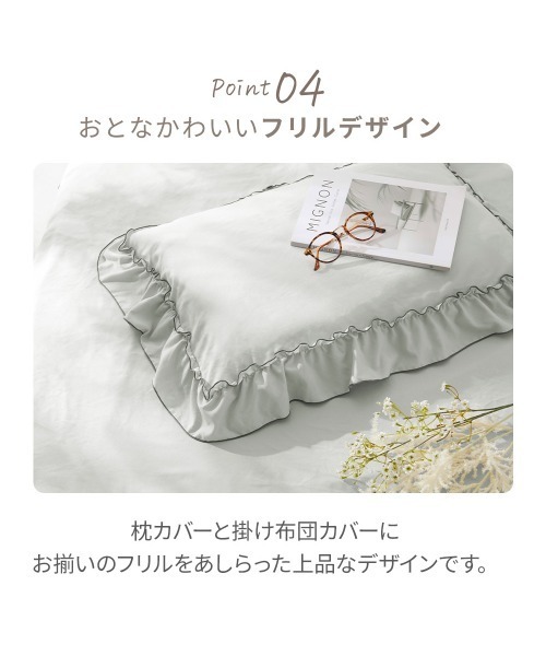 iellio(イエリオ)の「フリル パイピング ベッドカバー シーツ 寝具 3点セット / シングル(寝具・レディース・オフホワイト/ベージュ系その他/ピンク系/グレー系その他3/サックスブルー/ベージュ系その他2・F/S)」の12枚目の写真