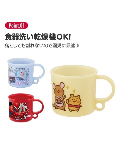 Disney（ディズニー）の「(SK)【Disney】ベイマックス 抗菌 持ち手付き プラコップ[200ml]（グラス/マグカップ/タンブラー・キッズ・ホワイト系・ONESIZE）」の13枚目の写真