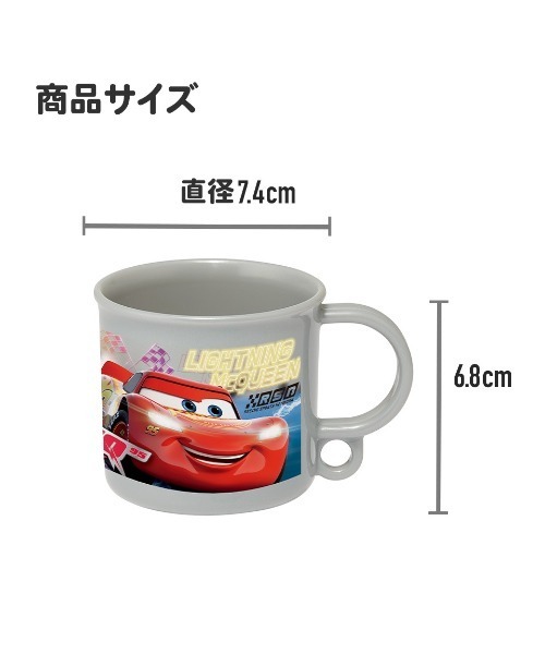 Disney（ディズニー）の「(SK)【Disney】ベイマックス 抗菌 持ち手付き プラコップ[200ml]（グラス/マグカップ/タンブラー・キッズ・ホワイト系・ONESIZE）」の15枚目の写真