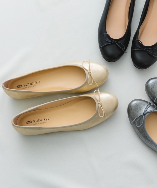 『MADE IN JAPAN』プレーンバレエシューズ(バレエシューズ)|RODE SKO(ロデスコ) 『MADE IN JAPAN』プレーンバレエシューズ(バレエシューズ)|RODE SKO(ロデスコ)
