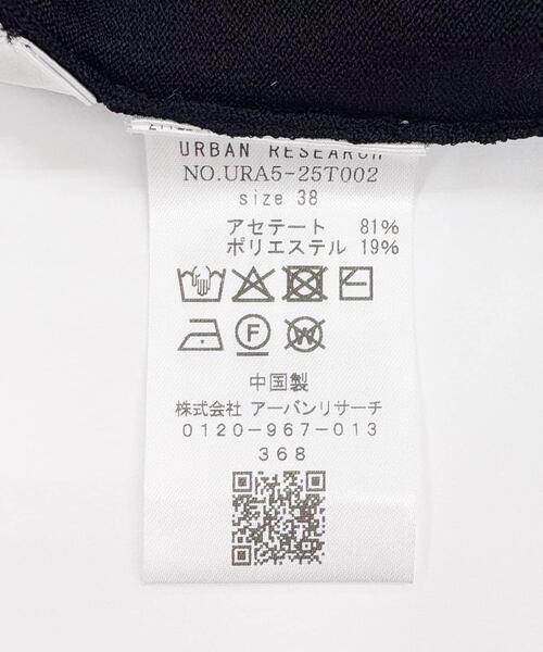URBAN RESEARCH（アーバンリサーチ）の「ドライタッチハイゲージニットスカート（スカート・レディース・ブラック・36/38）」の15枚目の写真