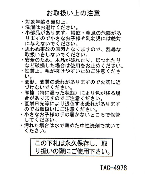 studio CLIP（スタディオクリップ）の「ソフトファーベア [CHRISTMAS 2025]（インテリア雑貨・レディース・ホワイト/ブラウン・FREE）」の6枚目の写真