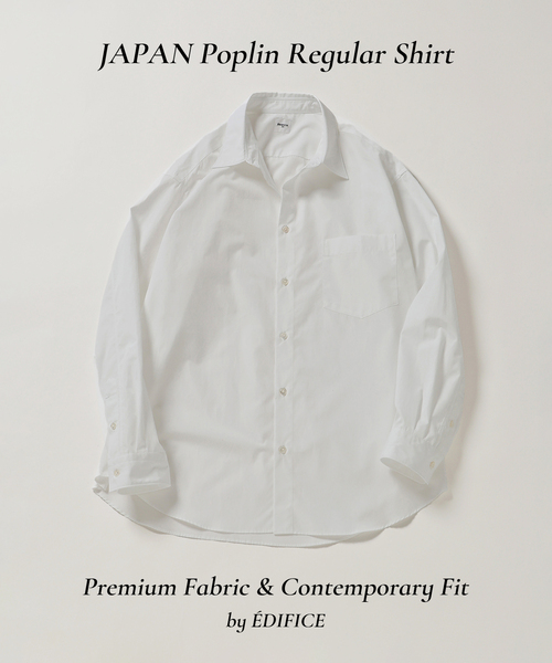 EDIFICE(エディフィス)の「JAPAN ポプリン レギュラーシャツ(シャツ/ブラウス・メンズ・ホワイト/ネイビー/サックスブルー/パープル・SMALL/MEDIUM/LARGE)」の1枚目の写真