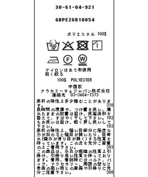 NARACAMICIE(ナラカミーチェ)の「【NARACAMICIE】ラインフラワー柄ボウタイ半袖ブラウス(シャツ/ブラウス・レディース・ブルー/パープル・S/L/M/XL)」の19枚目の写真