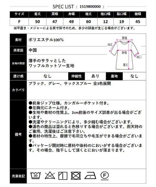 CLOTHY（クロシィ）の「【コンパクトな丈感でつくる、韓国ストリート】ネームタグ ワッフル ショート丈 ジップパーカー（パーカー・レディース・グレー/ブラック/サックスブルー・FREE）」の9枚目の写真