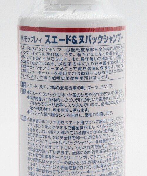 BEAMS F（ビームスエフ）の「M.MOWBRAY / スエード&ヌバックシャンプー（シューケア用品・メンズ・その他1・ONE SIZE）」の4枚目の写真