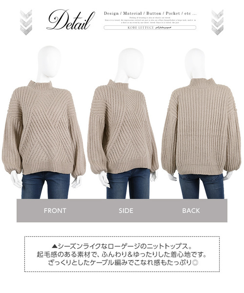 KOBE LETTUCE（コウベレタス）の「モックネックバルーンスリーブケーブル編みローゲージニットトップス＊レディース/セーター[C3210]神戸レタス（ニット/セーター・レディース・ブラック/グリーン/アイボリー/ボルドー/グレイッシュベージュ・FREE）」の13枚目の写真