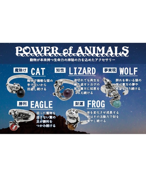 チャイハネ（チャイハネ）の「【チャイハネ】-POWER OF ANIMALS- アニマルキャッチリング（リング・レディース・その他1/その他2/その他3/その他4/その他5・FREE）」の7枚目の写真