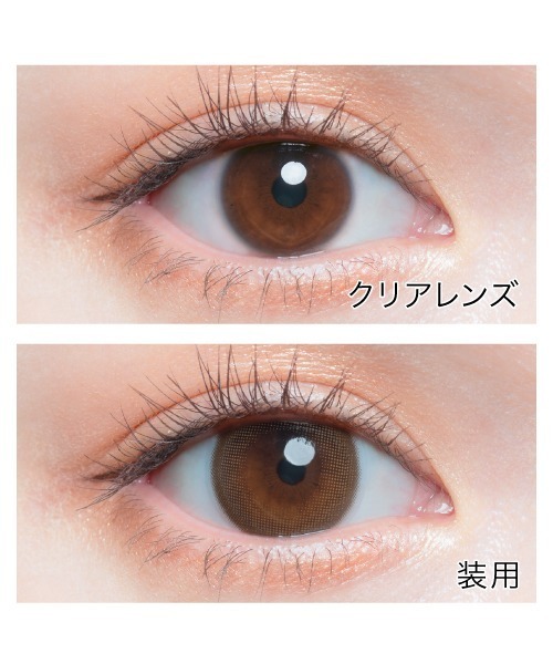 Chu's me(チューズミー)の「Chu's me 1day モイストブラウン(10枚入り)(コンタクトレンズ・カラコン・レディース・ブラウン・±0.00/-0.75/-1.00/-1.25/-1.50/-1.75/-2.00/-2.25/-2.50/-2.75/-3.00/-3.25/-3.50/-3.75/-4.00/-4.25/-4.50/-4.75/-5.00/-5.50/-6.00/-10.00/-9.00/-8.50/-9.50/-7.00/-6.50/-7.50/-8.00)」の4枚目の写真