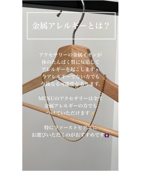 muku（ムク）の「金属アレルギー対応 1mmシンプルスネークネックレス / サージカルステンレス（ネックレス・レディース・シルバー/ゴールド・39cm/45cm/52cm）」の18枚目の写真