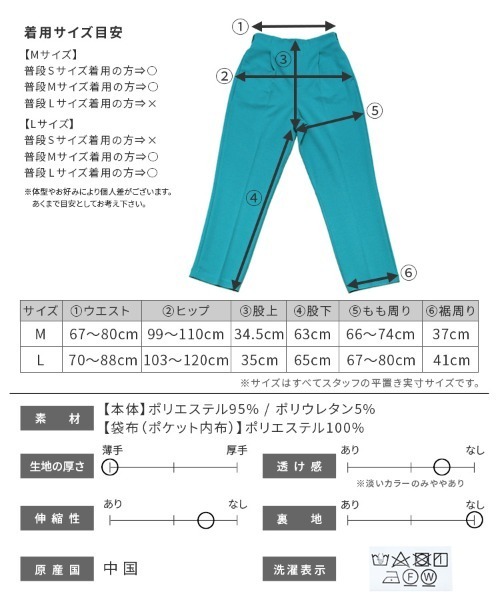 reca（レカ）の「美シルエットジョーゼットテーパードパンツ（スラックス・レディース・ブラック/ベージュ/ブルー/グリーン/ダークグリーン/パープル/グリーン系1/グリーン系2/ラベンダー・M/L）」の18枚目の写真