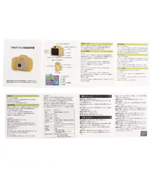 BREEZE（ブリーズ）の「DODコラボ OMOIDE CAMERA（おもちゃ