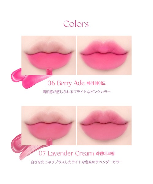 dasique(デイジーク)の「【dasique/デイジーク】Water Blur Tint(ウォーターブラーティント ベリーコレクション)全5色 ピンク(口紅/リップティント/グロス・レディース・#10 Sweet Mauve/#06 Berry Ade/#07 Lavender Cream/#08 Chilling/#09 Very Berry・FREE)」の13枚目の写真