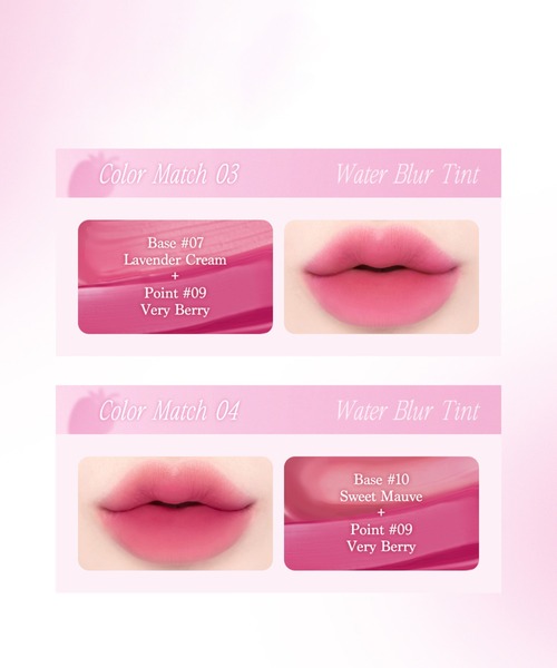 dasique(デイジーク)の「【dasique/デイジーク】Water Blur Tint(ウォーターブラーティント ベリーコレクション)全5色 ピンク(口紅/リップティント/グロス・レディース・#10 Sweet Mauve/#06 Berry Ade/#07 Lavender Cream/#08 Chilling/#09 Very Berry・FREE)」の16枚目の写真