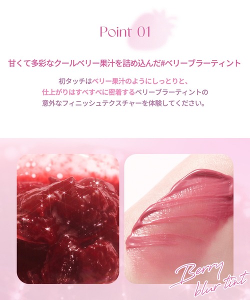 dasique(デイジーク)の「【dasique/デイジーク】Water Blur Tint(ウォーターブラーティント ベリーコレクション)全5色 ピンク(口紅/リップティント/グロス・レディース・#10 Sweet Mauve/#06 Berry Ade/#07 Lavender Cream/#08 Chilling/#09 Very Berry・FREE)」の18枚目の写真