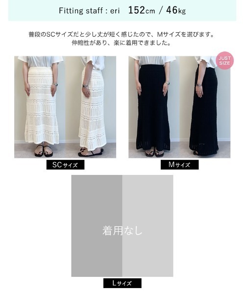 Re:EDIT（リエディ）の「[2024 SUMMER COLLECTION][低身長サイズ有]かぎ針編みニットナロースカート（スカート・レディース・ブラック/アイボリー/カーキ/ピンク・SHORT/MEDIUM/LARGE）」の6枚目の写真