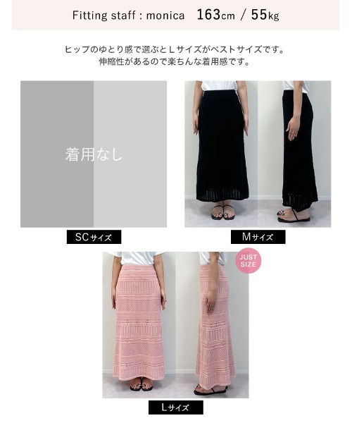 Re:EDIT（リエディ）の「[2024 SUMMER COLLECTION][低身長サイズ有]かぎ針編みニットナロースカート（スカート・レディース・ブラック/アイボリー/カーキ/ピンク・SHORT/MEDIUM/LARGE）」の8枚目の写真