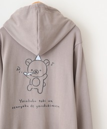Rilakkuma 裏毛プルパーカー