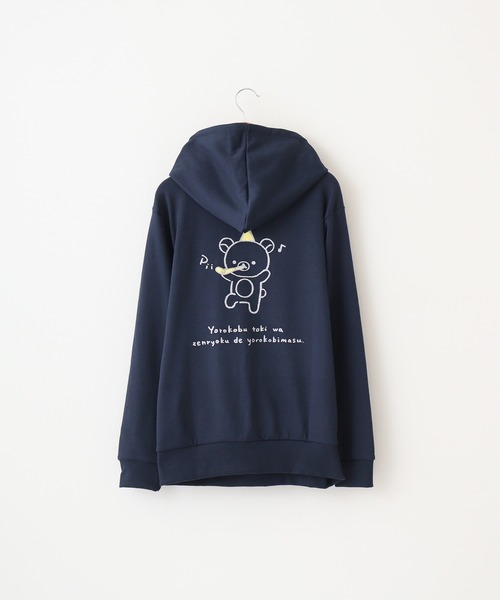 Rilakkuma 裏毛プルパーカー（パーカー）｜FUNALIVE（ファンアライブ