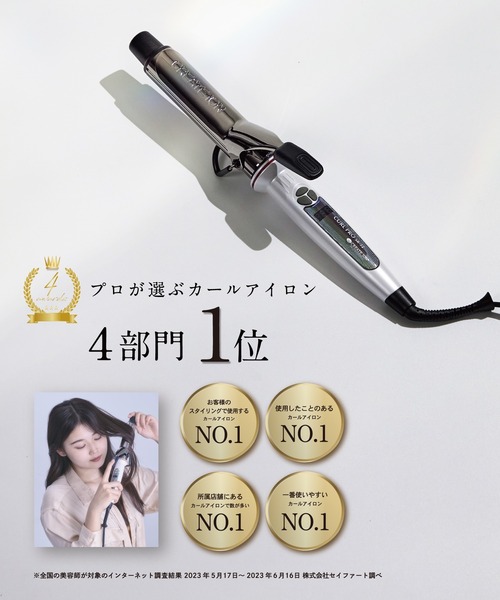 セール】カールプロ SR 38mm（美容器具）｜CREATEs（クレイツ）の