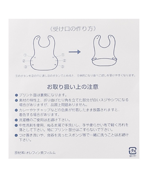 X-girl Stages(エックスガールステージス)の「ロゴ&スター総柄お食事スタイ(その他ベビー用品・キッズ・レッド/ピンク・F)」の9枚目の写真