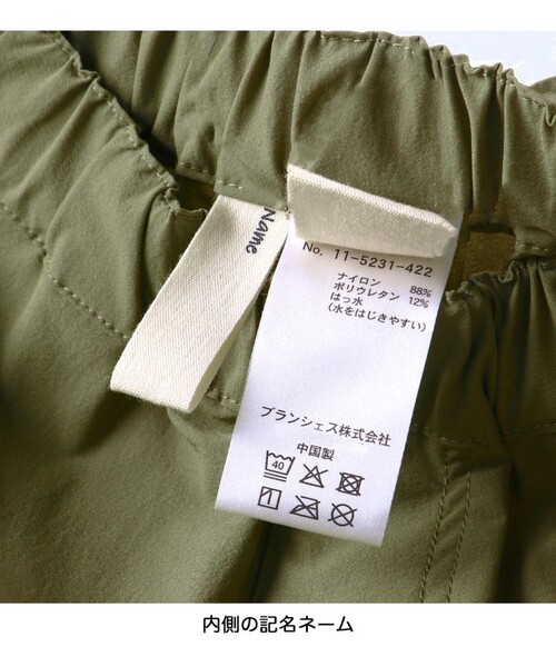 BRANSHES（ブランシェス）の「【丈夫／ストレッチ／水遊びOK】レジャーライトパンツ（その他パンツ・キッズ・ブラック/カーキ/エメラルド/パープル・150/130/120/90/100/110/140）」の11枚目の写真