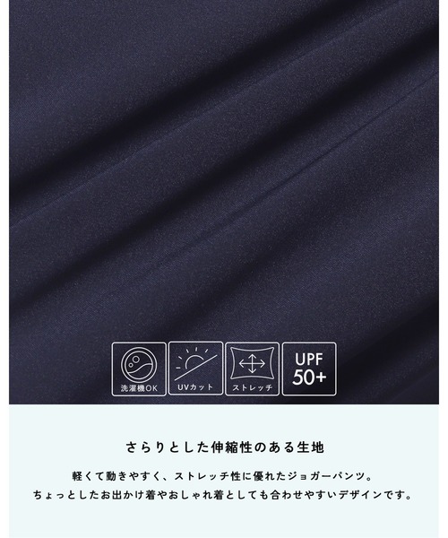 coca(coca)(コカ)の「【WEB限定セール】UVカットアクティブジョガーパンツ(その他パンツ・レディース・ネイビー/ブラック・L/S/M)」の3枚目の写真