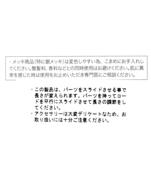 LEPSIM（レプシィム）の「プチモチーフコードチョーカー　587100（ネックレス・レディース・ゴールド/シルバー・ONE SIZE）」の15枚目の写真