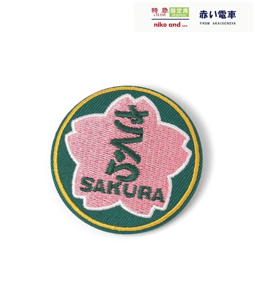 niko and...(ニコアンド)の「【赤い電車】ランダムバッジ(ブラインド)(その他雑貨・レディース・その他・0)」の3枚目の写真
