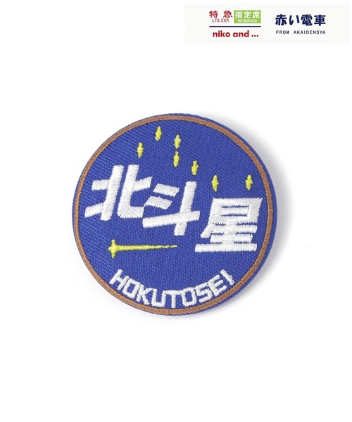 niko and...(ニコアンド)の「【赤い電車】ランダムバッジ(ブラインド)(その他雑貨・レディース・その他・0)」の7枚目の写真