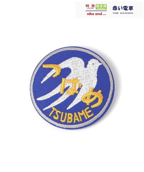 niko and...(ニコアンド)の「【赤い電車】ランダムバッジ(ブラインド)(その他雑貨・レディース・その他・0)」の8枚目の写真