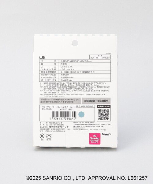 212 KITCHEN STORE（トゥワントゥキッチンストア）の「サンリオキャラクターズ ペットボトルでも使えるカップウォーマー BL シナモロール（キッチン家電・レディース・その他・00）」の2枚目の写真