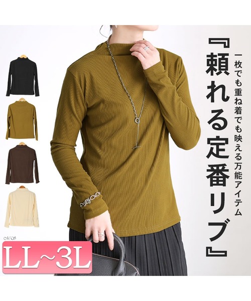 GOLDJAPAN(ゴールドジャパン)の「プチハイネックリブトップス【大きいサイズ対応】(Tシャツ/カットソー・レディース・ブラウン/マスタード/ブラック/アイボリー・LL/3L)」の5枚目の写真