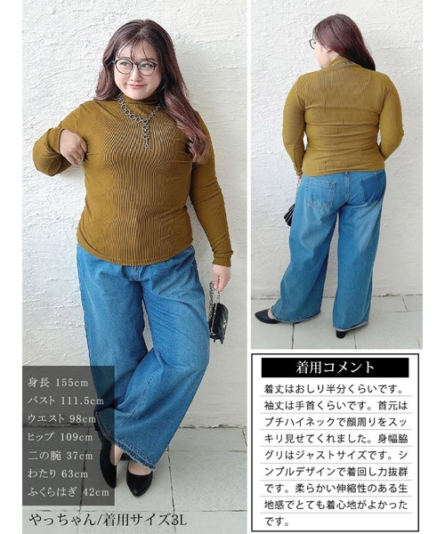 GOLDJAPAN(ゴールドジャパン)の「プチハイネックリブトップス【大きいサイズ対応】(Tシャツ/カットソー・レディース・ブラウン/マスタード/ブラック/アイボリー・LL/3L)」の20枚目の写真