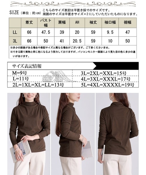 GOLDJAPAN(ゴールドジャパン)の「プチハイネックリブトップス【大きいサイズ対応】(Tシャツ/カットソー・レディース・ブラウン/マスタード/ブラック/アイボリー・LL/3L)」の22枚目の写真