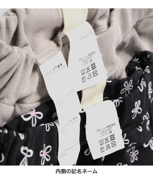 DRC branshes(ディーアールシーブランシェス)の「【WEB限定/DRC】カットソー7分丈パンツ ゆったりサイズ(その他パンツ・キッズ・その他5/その他3/その他1/その他2/その他4/ブラック/グレイッシュベージュ・100/130/110/120/90)」の9枚目の写真