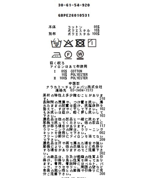NARACAMICIE（ナラカミーチェ）の「【NARACAMICIE】プリーツスリーブワンピース（ワンピース・レディース・ブラック・M）」の16枚目の写真