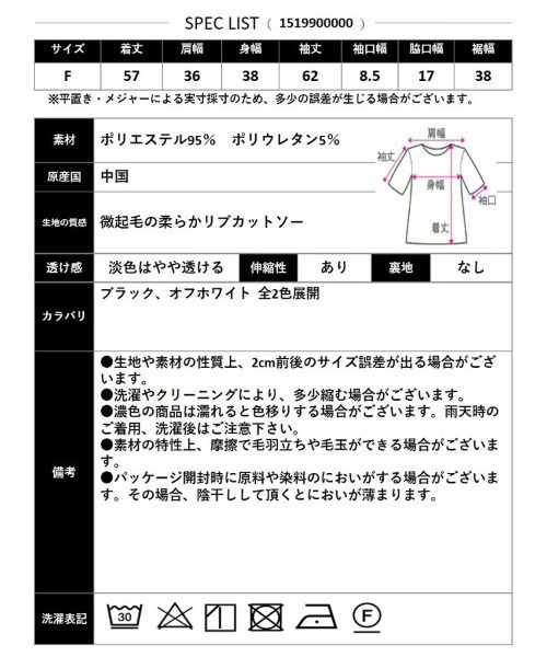 CLOTHY(クロシィ)の「【繊細レースで、いつものコーデを少しだけ特別に】テレコ レースネック リブカットソー 長袖トップス 秋服(Tシャツ/カットソー・レディース・ブラック/オフホワイト・FREE)」の11枚目の写真