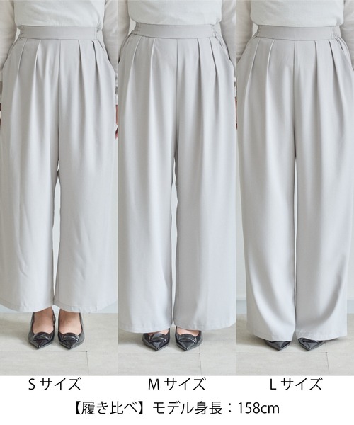 Paradise Picnic(パラダイスピクニック)の「自分丈が見つかる軽やかワイドパンツ(その他パンツ・レディース・グレイッシュベージュ/ブラック/グリーン・LARGE/MEDIUM/SMALL)」の5枚目の写真