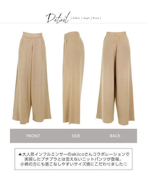 KOBE LETTUCE（コウベレタス）の「【WEARISTA akiicoさん×KOBE LETTUCEコラボ】ミラノリブニットパンツ（その他パンツ・レディース・ブラック/ベージュ/ブラウン/カーキ・S/M）」の5枚目の写真
