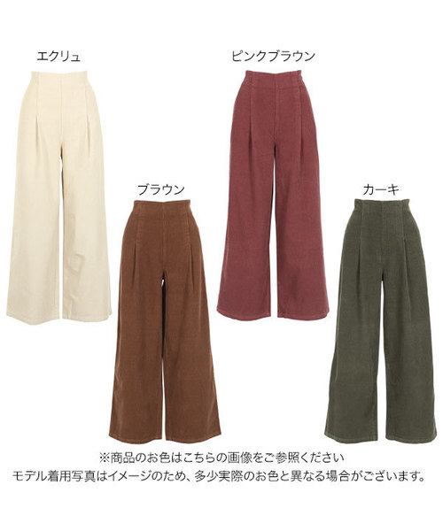 KOBE LETTUCE(コウベレタス)の「ハイウエスト細コーデュロイワイドパンツ(その他パンツ・レディース・ベージュ系その他/ブラウン/カーキ/ピンク系その他・FREE)」の7枚目の写真