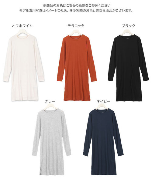 HANES（ヘインズ）の「[Hanes]ヘインズ　サーマルロンTワンピース（ワンピース・レディース・ブラック/ネイビー/グレー/オフホワイト/テラコッタ・FREE）」の15枚目の写真