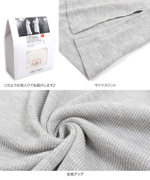 HANES（ヘインズ）の「[Hanes]ヘインズ　サーマルロンTワンピース（ワンピース・レディース・ブラック/ネイビー/グレー/オフホワイト/テラコッタ・FREE）」の11枚目の写真