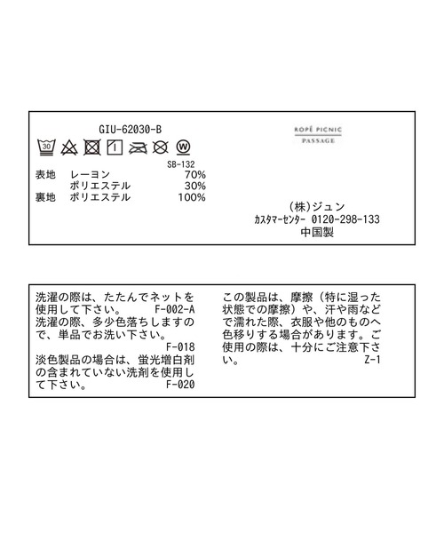 ROPE' PICNIC（ロペピクニック）の「ウォッシャブルスエードタッチマリンキャスケット（キャスケット・レディース・ブラック/ベージュ系その他・FREE）」の11枚目の写真