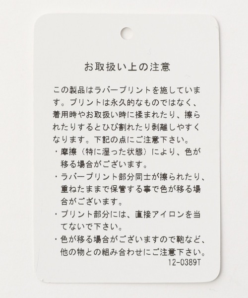 A part by(アパートバイ)の「別注アイテム/カレッジイニシャルロゴロンTシャツ_長袖(Tシャツ/カットソー・レディース・チャコールグレー/ベージュ/オフホワイト/グレー/ホワイト・FREE)」の8枚目の写真