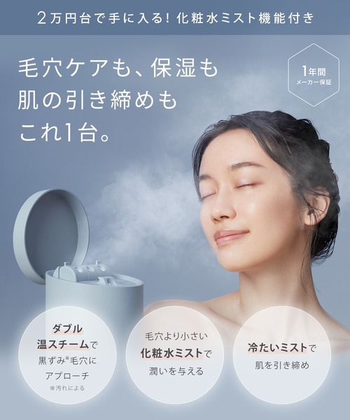 【新品未使用品 2023年9月5日までの限定です!】SALONIA サロニア | ピュアブライトスチーマー スチーマー フェイススチーマー セール】SALONIA サロニア ピュアブライトスチーマー 乾燥トラブル