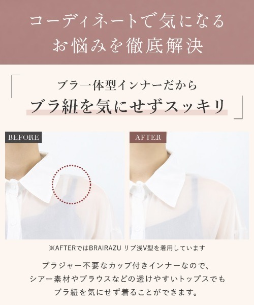 tu-hacci(ツーハッチ)の「【170万枚突破!】おしゃれもブラもね。BRAmoneなら一枚でナチュ盛りが叶う!リブタンクトップ(ノンワイヤーtype)(タンクトップ・レディース・ブラック/グレイッシュベージュ/チャコールグレー/アッシュブラウン・S/SG/M/MG/L/LG/XL)」の12枚目の写真